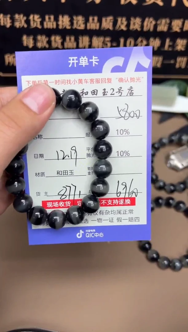 未镶嵌手串和田玉用****18771