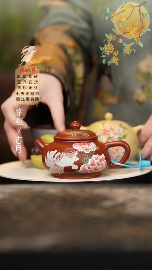 HM1879朱泥“牡丹锦鲤”石瓢160cc