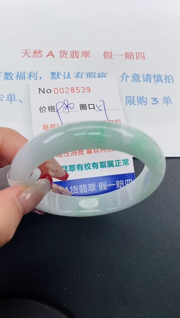 【闪购商品】翡翠手镯未镶嵌天然A货翡翠未镶嵌0028539