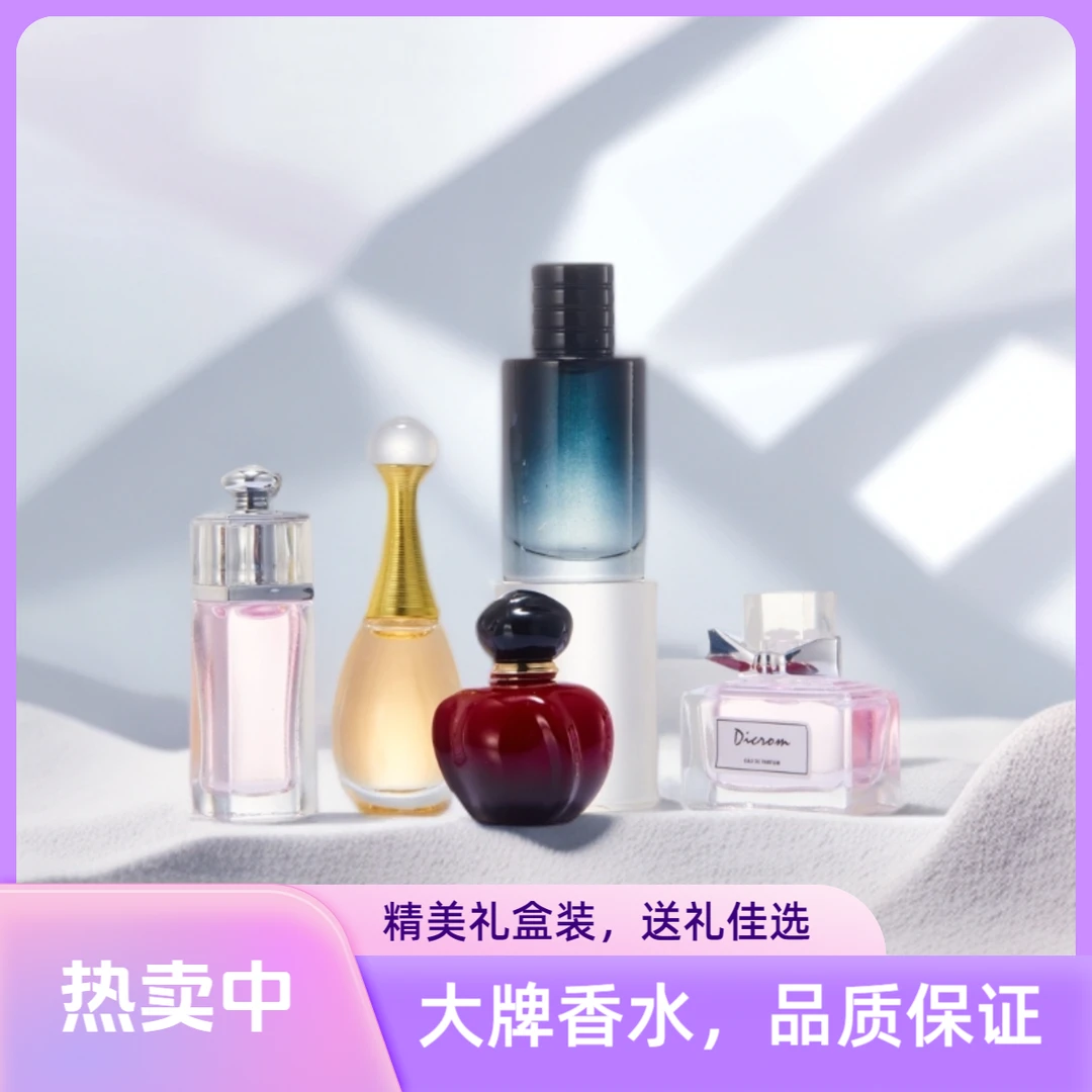 【新粉福利】Q香经典男士女士香持久留香清新淡雅香水l套盒装