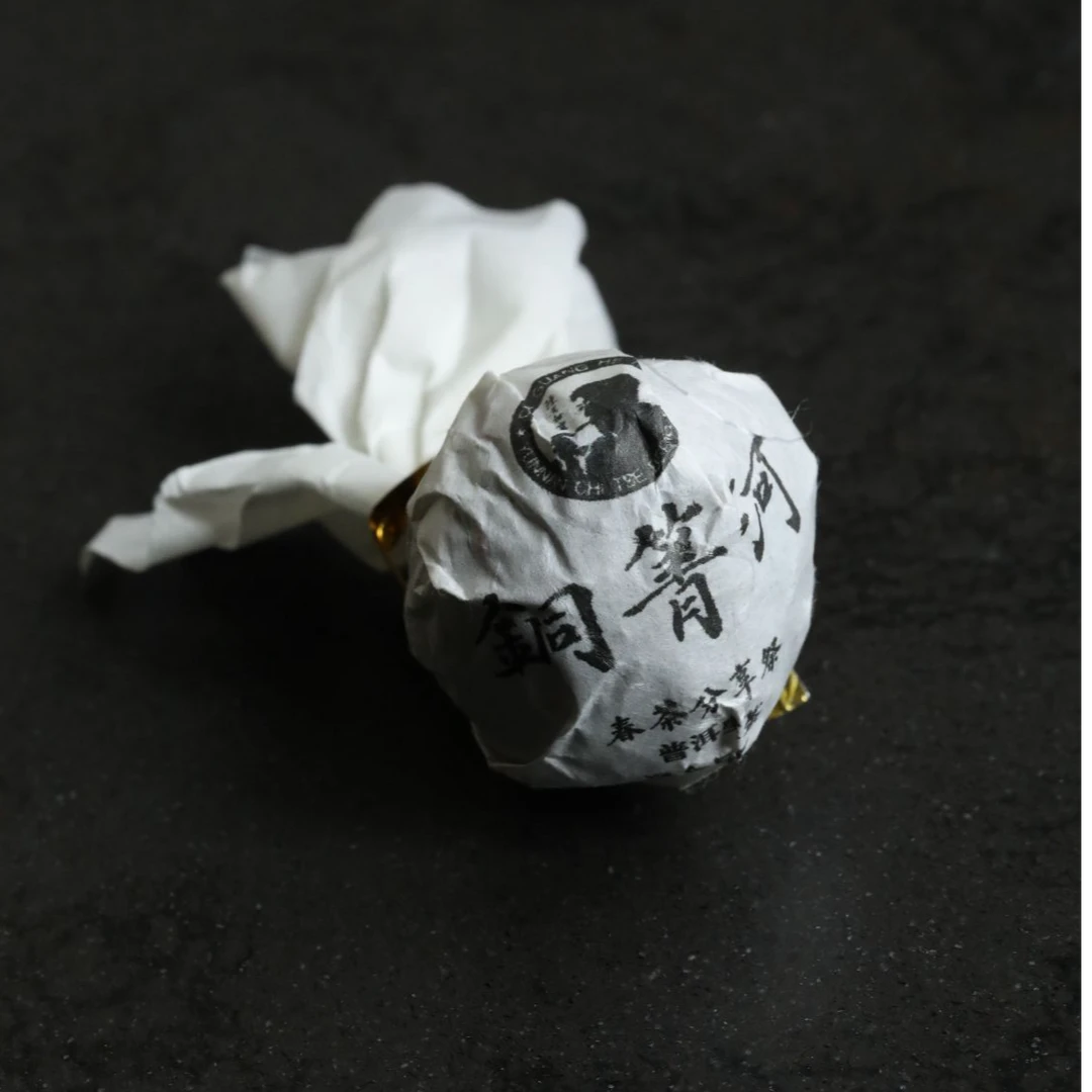 集物华精选l陈广和堂 铜箐河 普洱生茶龙珠 2025年春料6g