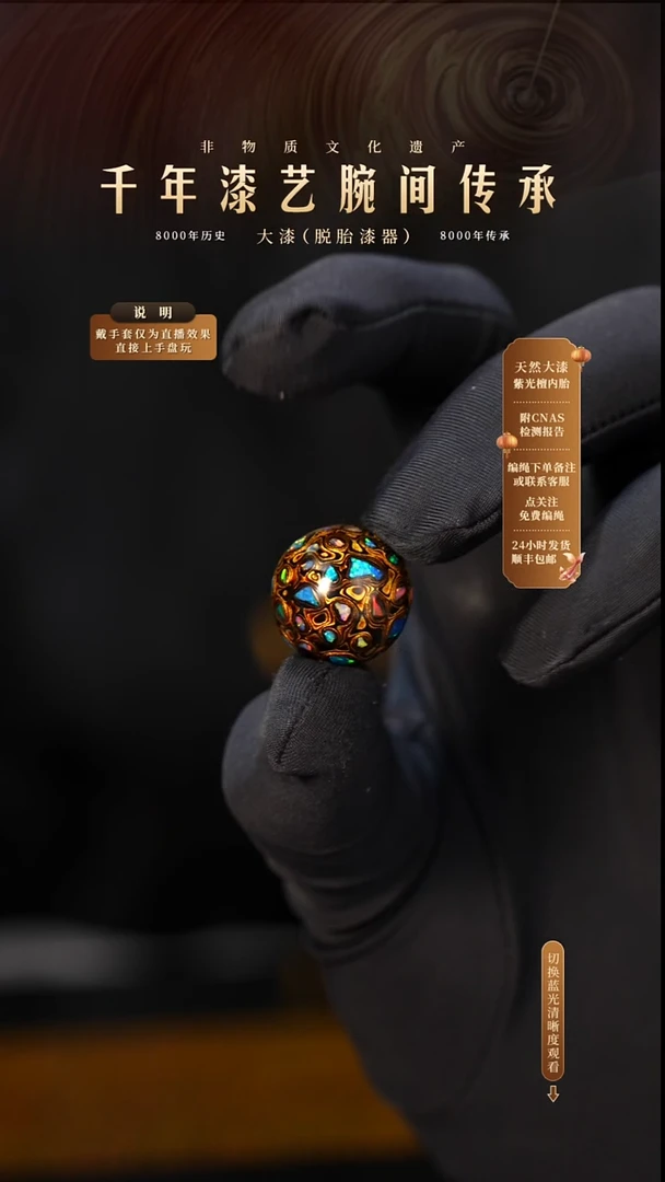 锦城大漆单珠/千层/1.5cm   613