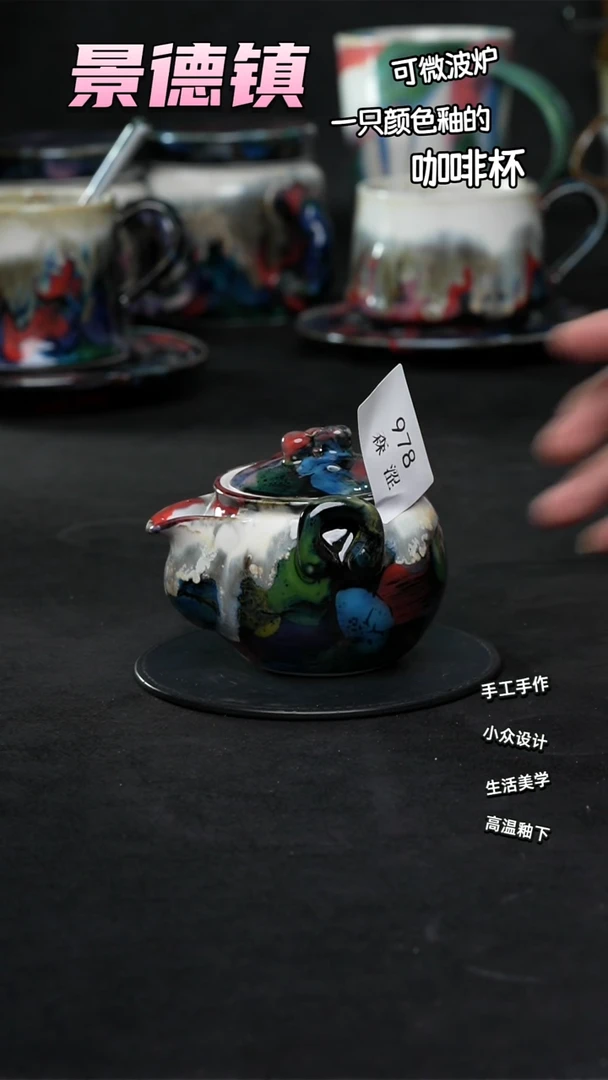 景德镇森涩手创陶瓷（食品级）978