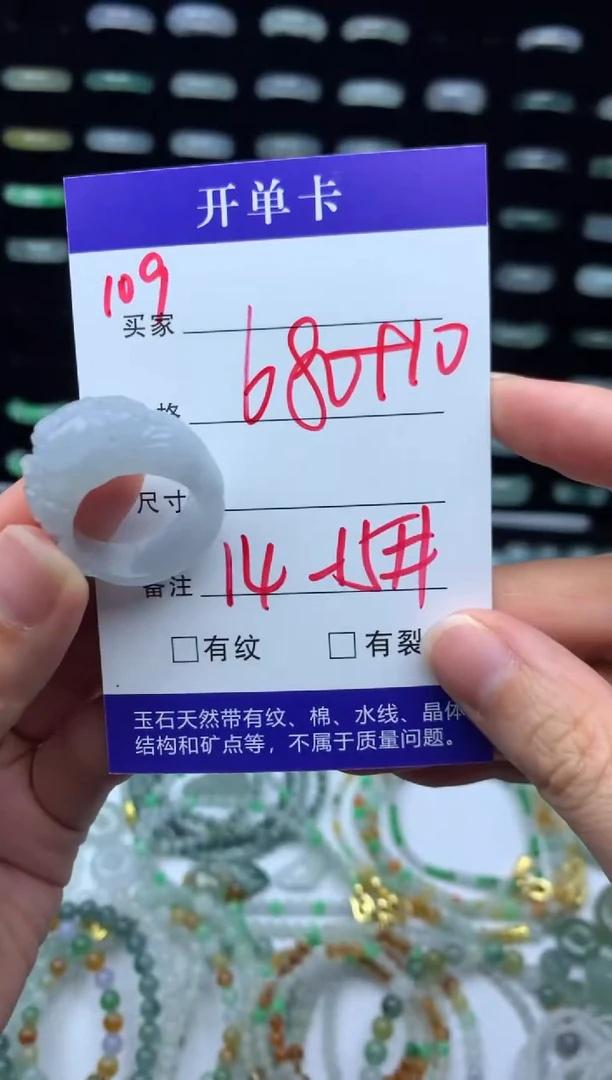 未镶嵌定制翡翠690元毛货精抛拍1发一109/14-15#