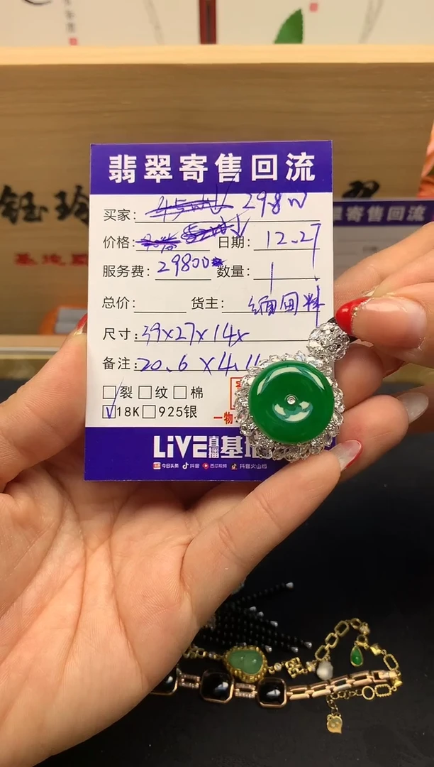 颈饰18K金镶嵌翡翠天然缅甸A货翡翠