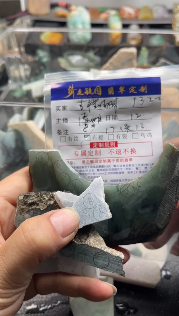 未镶嵌定制翡翠?***财珠子