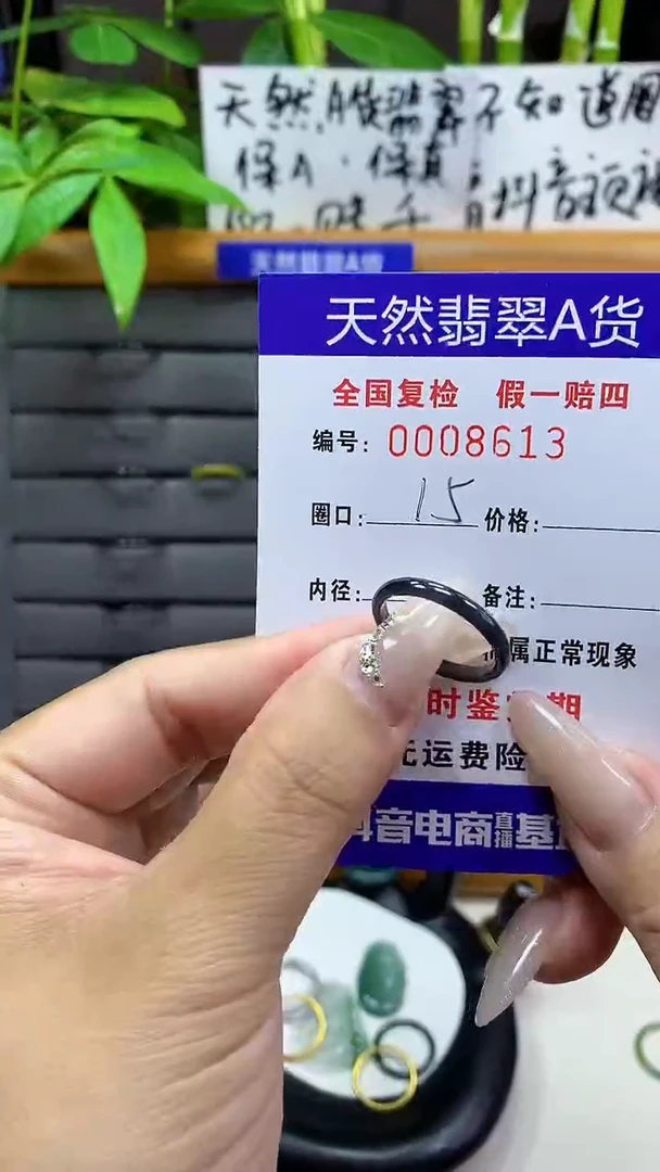 【闪购商品】翡翠戒圈未镶嵌天然翡翠A货8613