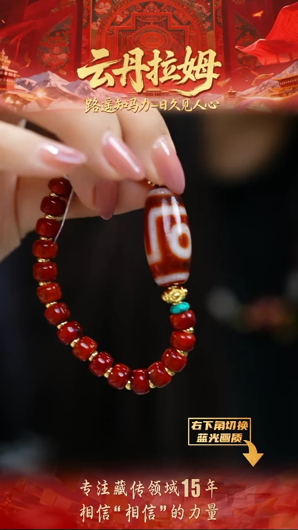 玛瑙/玉髓（覆膜）颈饰未镶嵌红肉一眼靠山手串多样性发其一