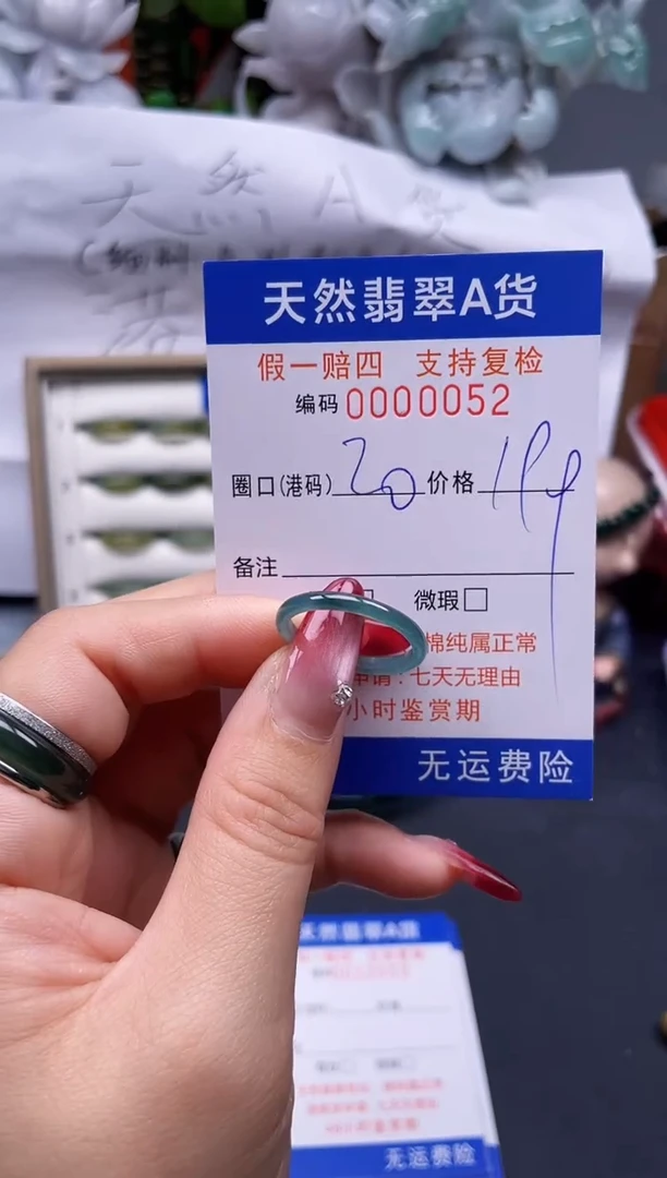 【闪购商品】翡翠戒指未镶嵌20*00052--