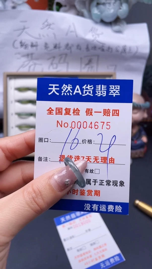 【闪购商品】翡翠戒指未镶嵌16*4675..