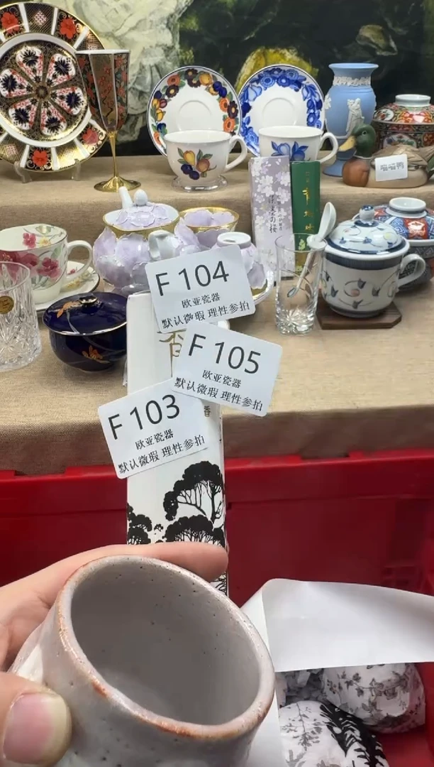 瓷片似**识瓷片 F104