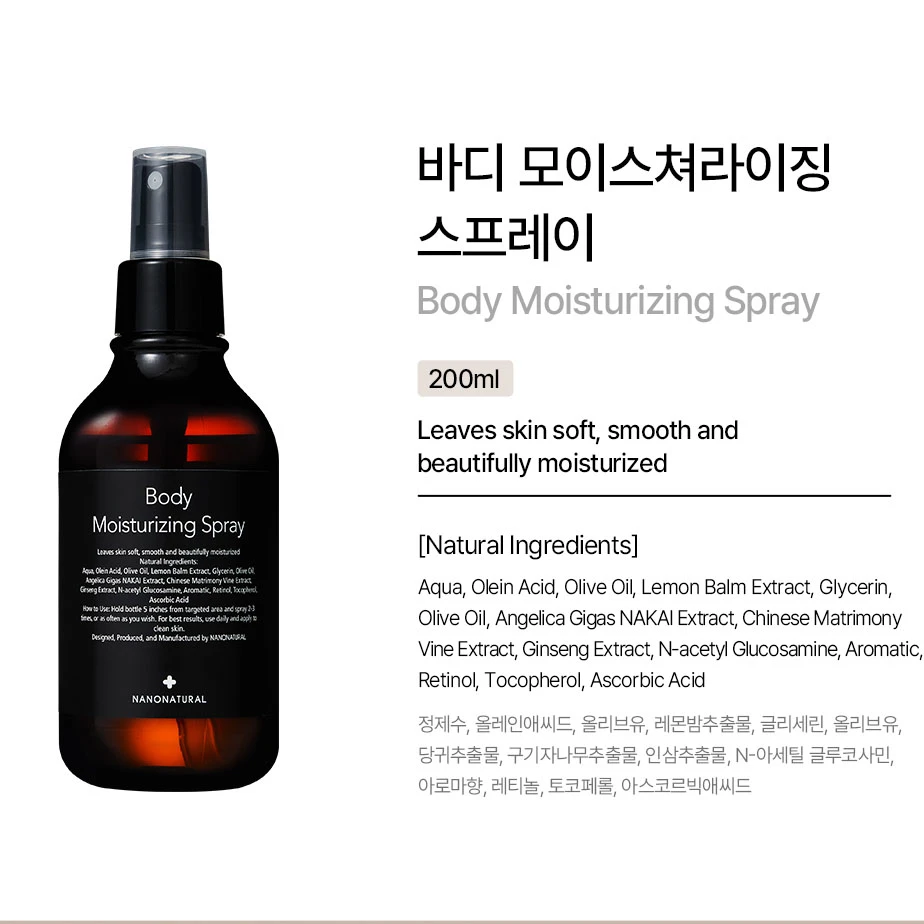 NANONATURAL COSMETICS 水润身体喷雾 (韩国女演员推荐款) 200ml