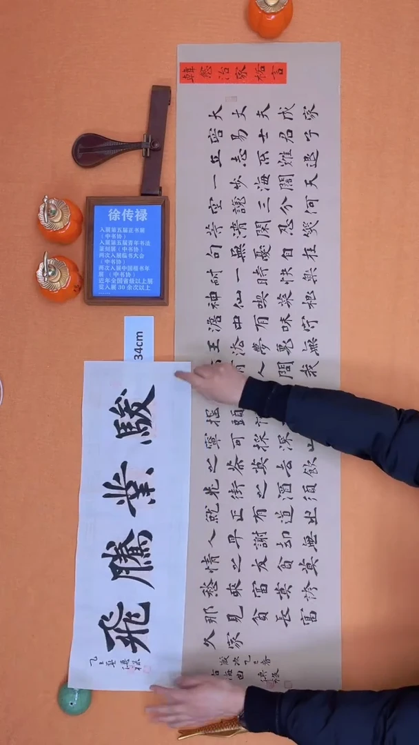 【闪购商品】书法徐老师原创书法作品