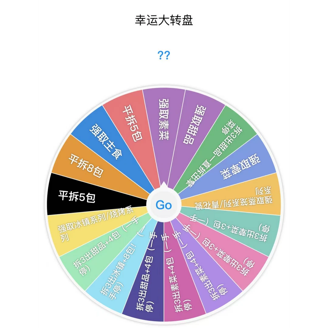 【直播拆！幸运大轮盘】立体创意仿真食物冰箱贴磁吸食玩菜谱3D