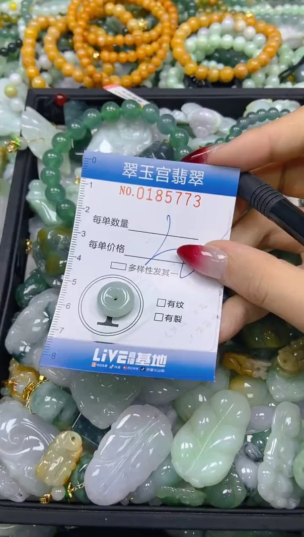 翡翠未镶嵌颈饰闪购0185773