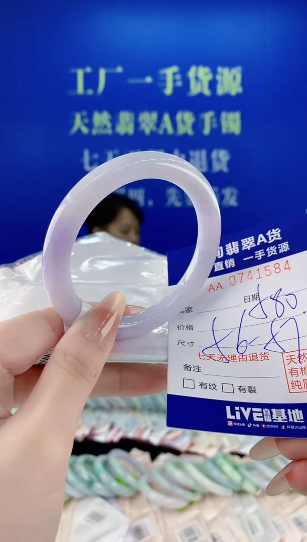 未镶嵌手镯翡翠84