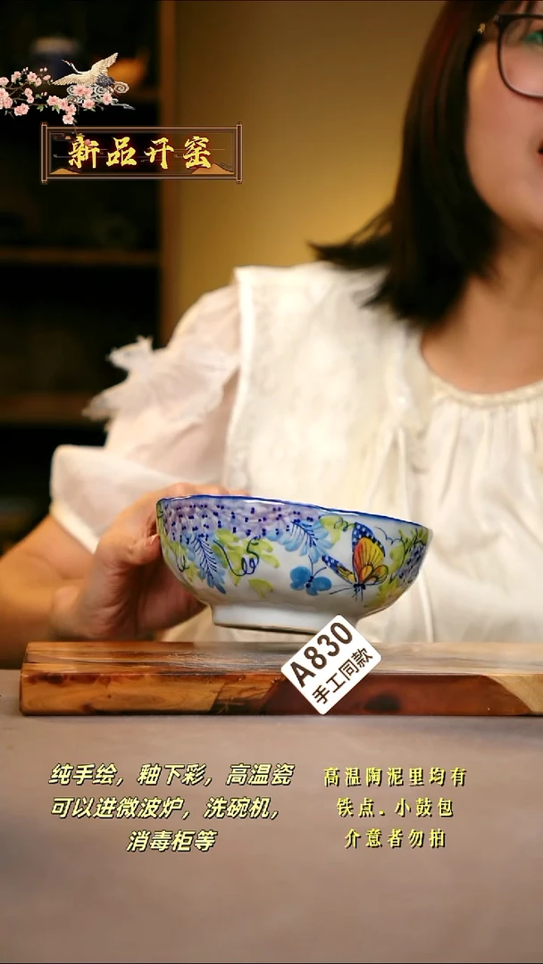 其他杨*溪A830陶然集器瓷器