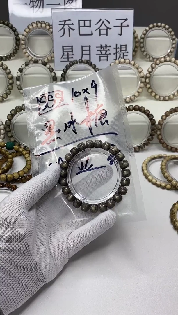 手串星月菩提173  10*9  黑冰糖