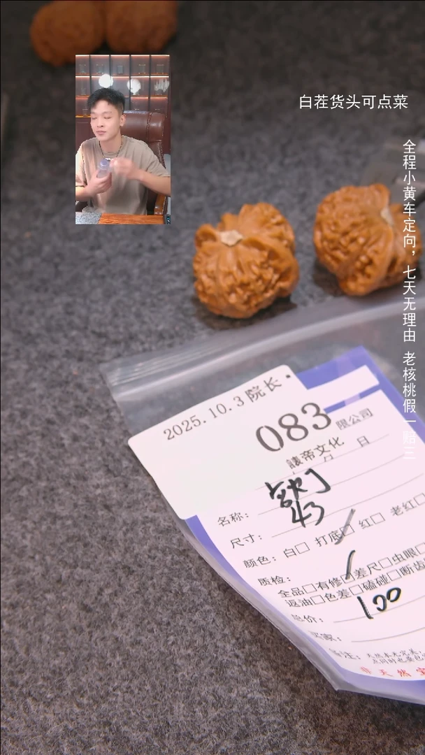 把件文玩核桃稻*人宫灯083諘帝文化