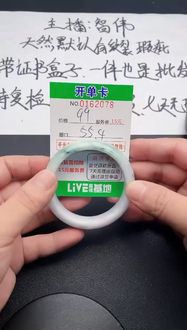 翡翠手镯未镶嵌78天然缅甸A货