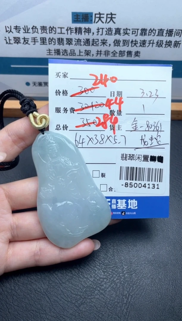 翡翠裸石未镶嵌挂件多人-85004131