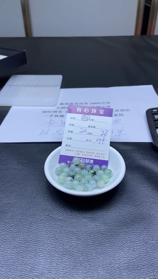 翡翠散珠未镶嵌翡翠散珠