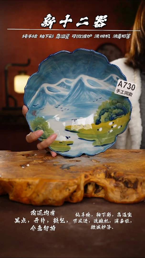其他A730新十二器瓷器