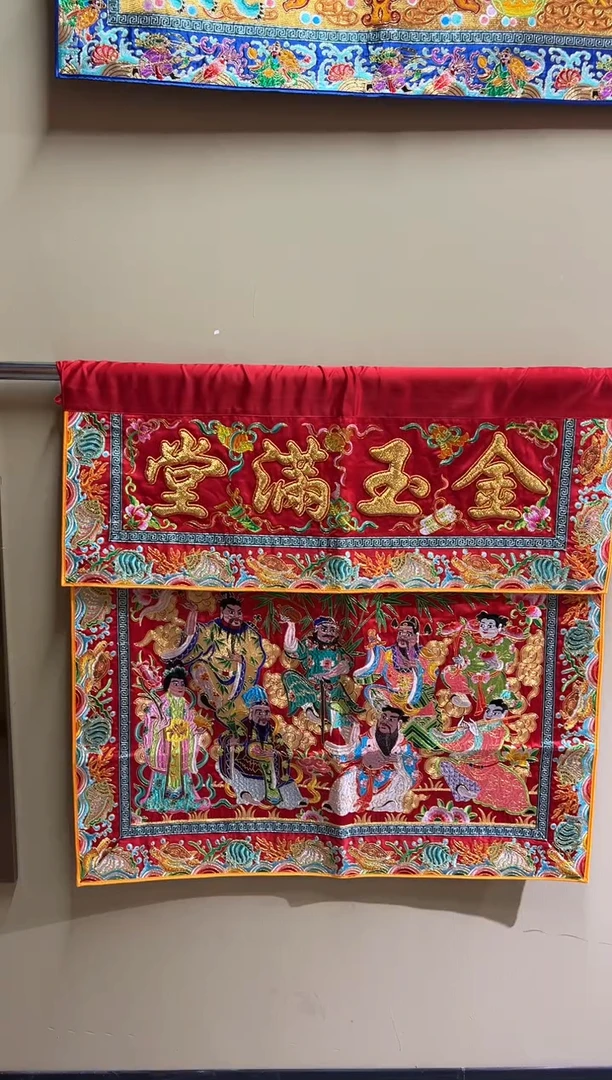 织绣开****-金玉满堂八仙桌围红水族