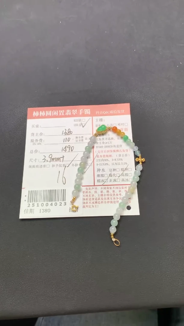 18K金镶嵌手链翡翠姐姐251004023