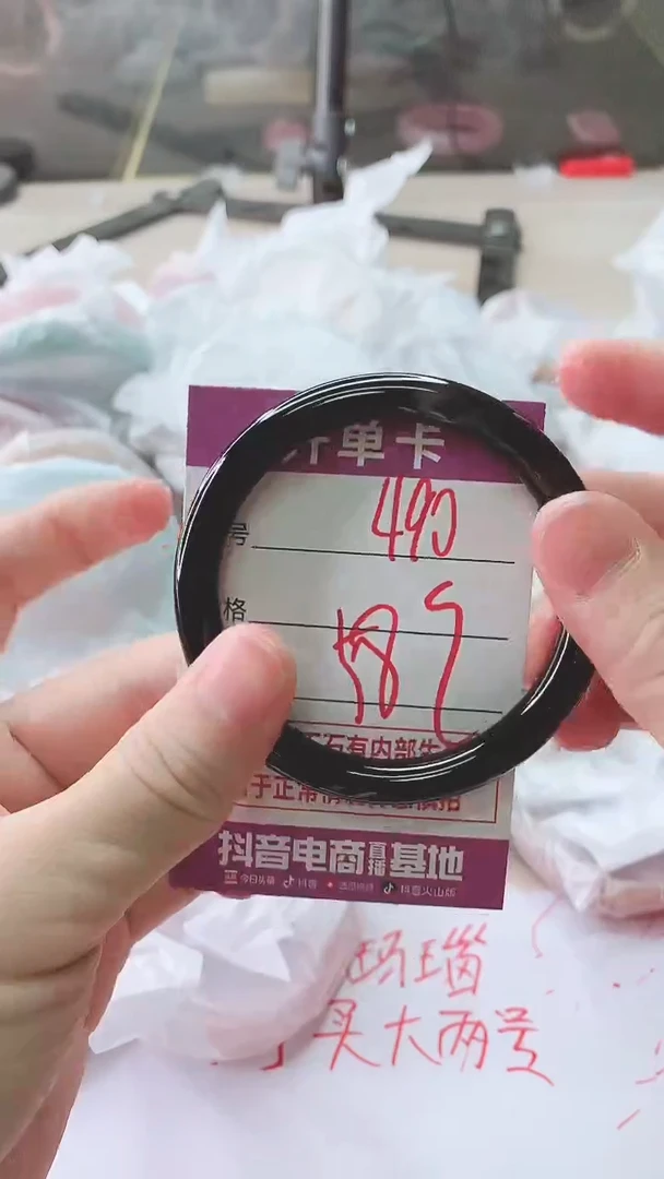 手镯玛瑙/玉髓未镶嵌490