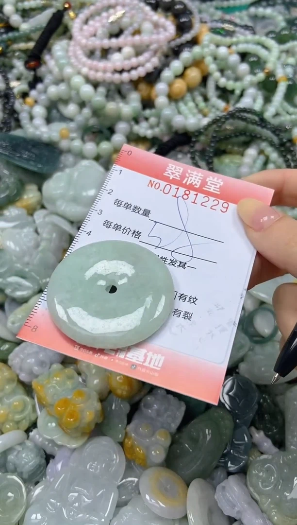 颈饰未镶嵌翡翠闪购0181229