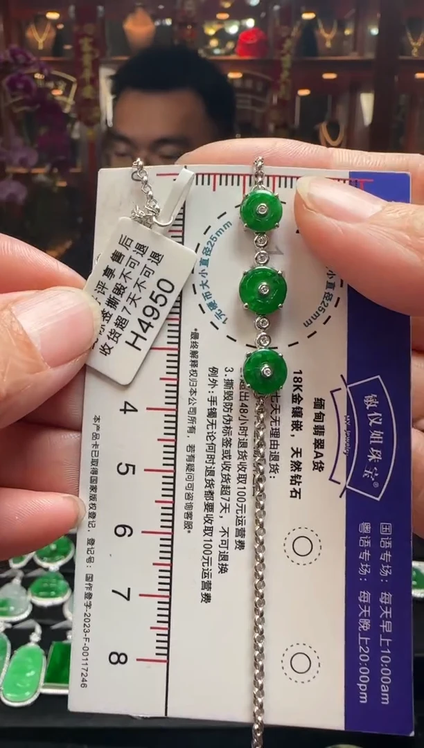 【闪购商品】翡翠手链18K金镶嵌H4950 绿平安扣手链