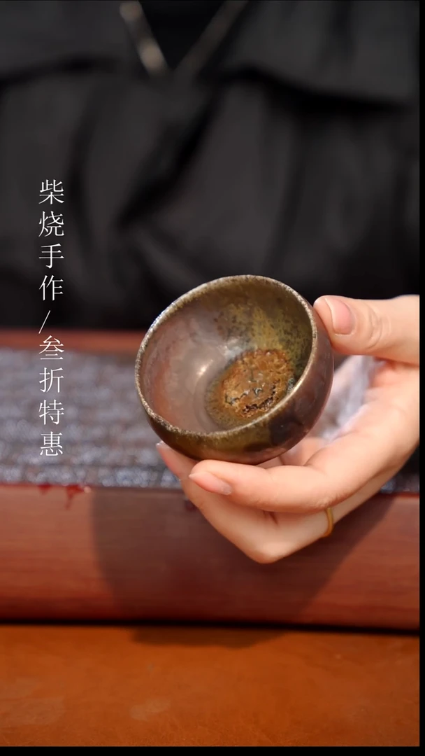 陶瓷奢瓷/瑞寅柴烧茶器（杯子）417
