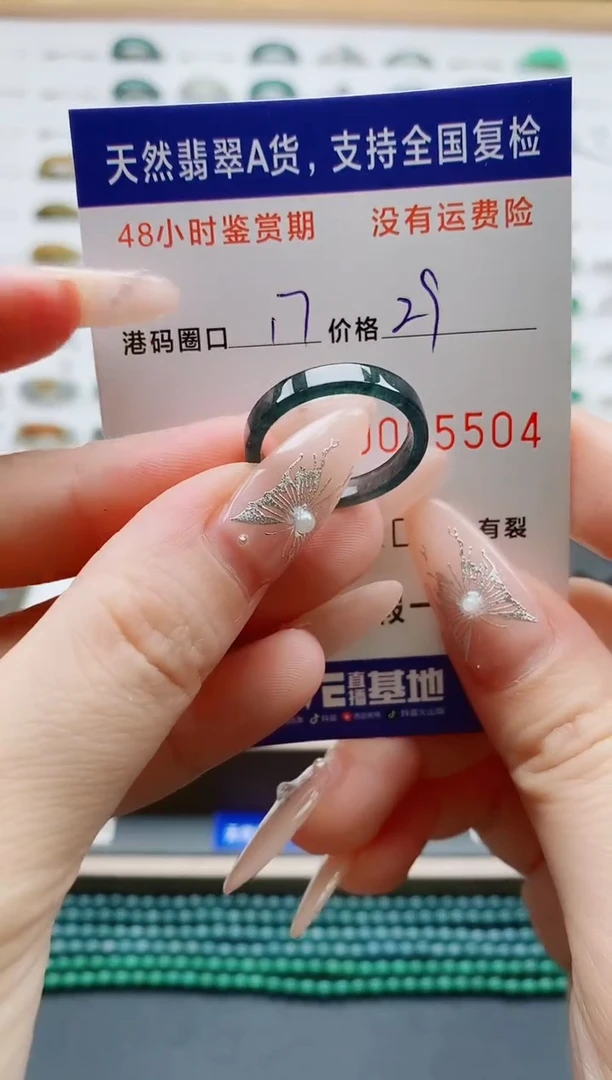 翡翠戒圈未镶嵌天然A货翡翠戒圈5504