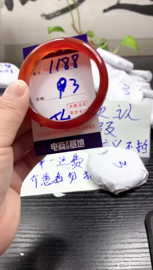 玛瑙/玉髓手镯未镶嵌1188