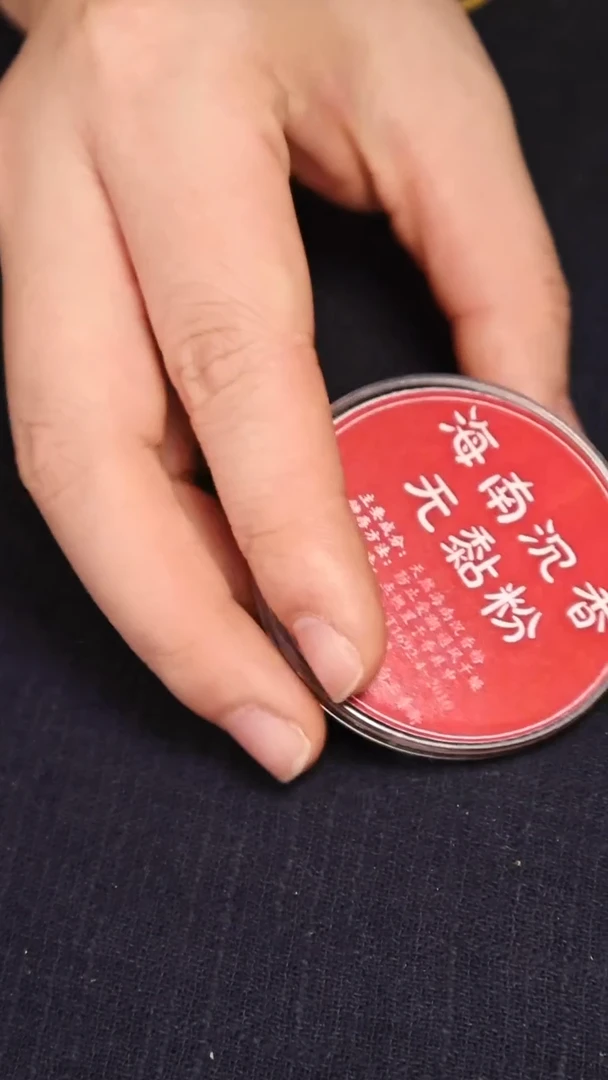 雪*海南沉香无黏粉盘香