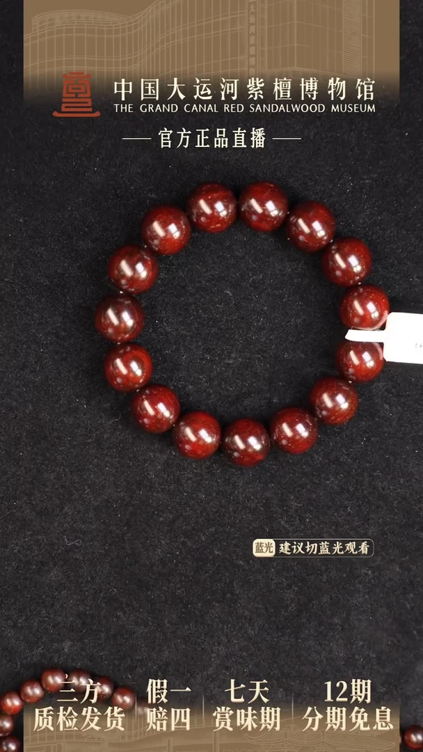 小叶紫檀手串/手链1.5小叶紫檀老料金星多样性发其一