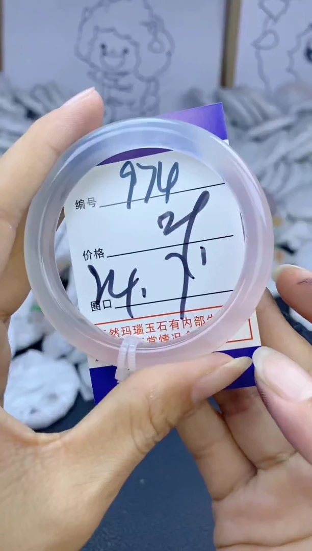 手镯玛瑙/玉髓未镶嵌974