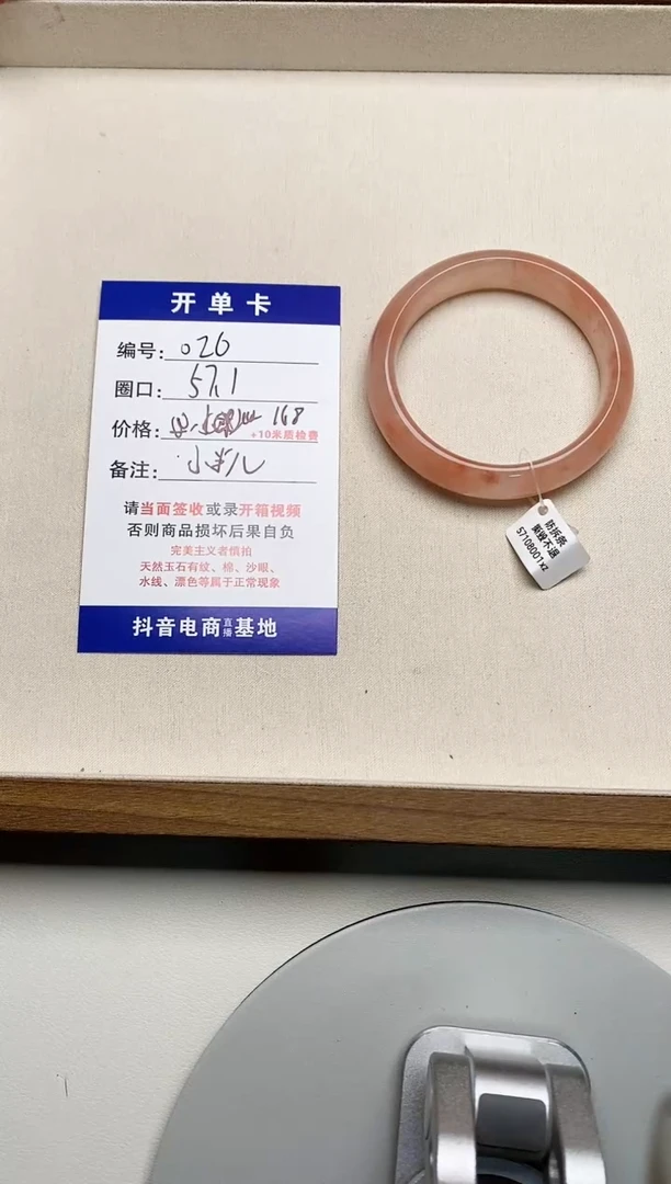 石英质玉手镯未镶嵌026