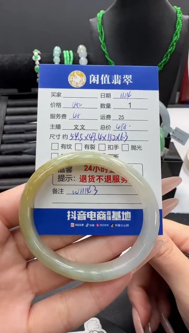 未镶嵌手镯翡翠翡翠手镯