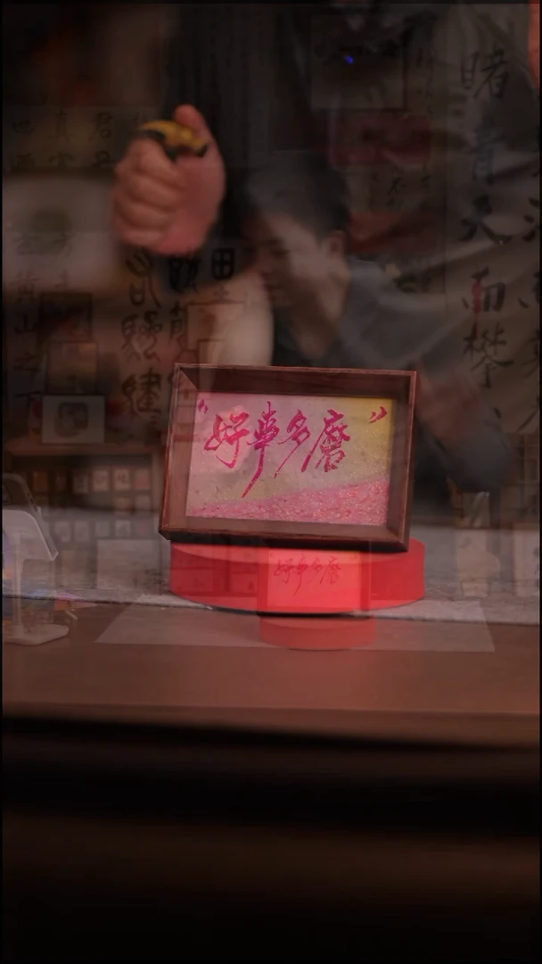 国画澜****n723-6寸 流沙 手写-好事