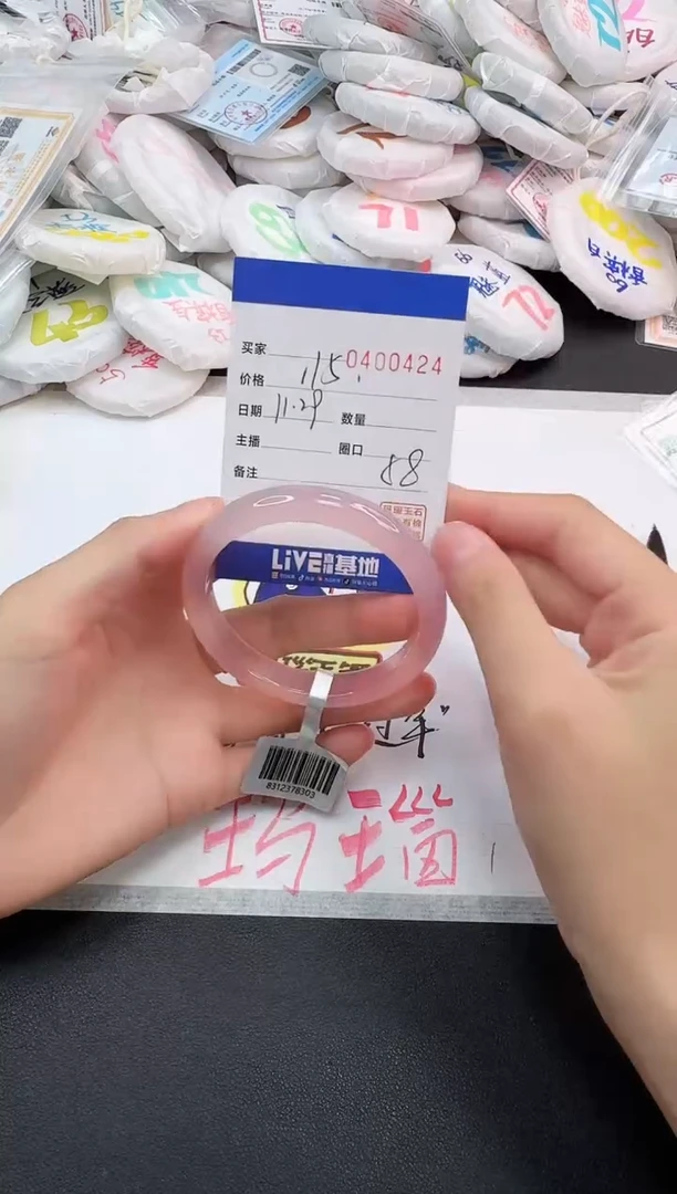 手镯玛瑙/玉髓未镶嵌0424