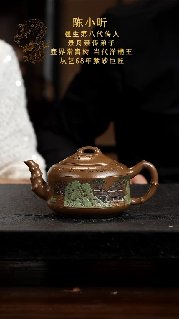 宜兴知衍传器原矿全手210