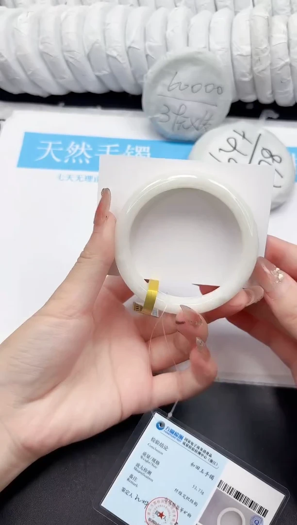 未镶嵌手镯和田玉247-61.3B