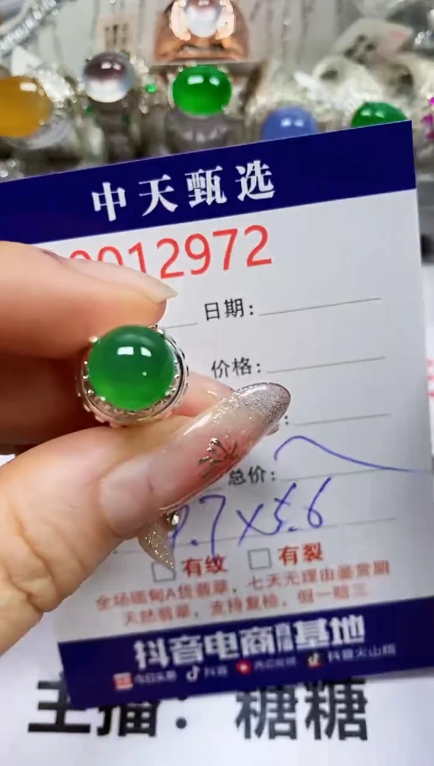 【闪购商品】翡翠戒指未镶嵌未镶嵌2972