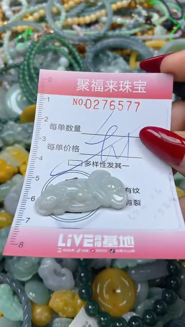 颈饰未镶嵌翡翠闪购0276577