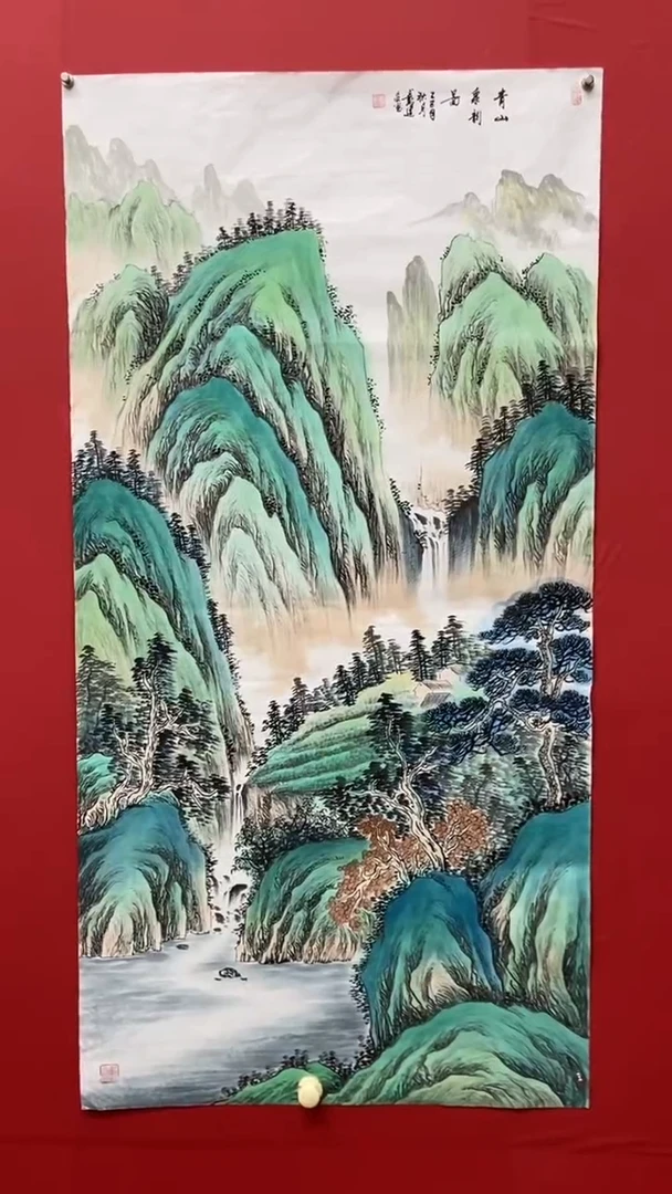 书法戴建设老师青山