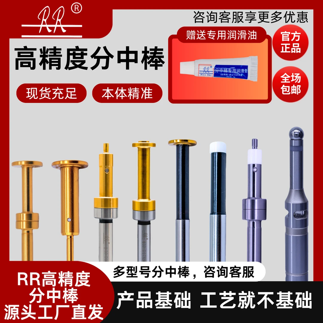 RR/RR高精度铣床机械边缘查找器,CNC车床机械边缘触碰反馈传感器