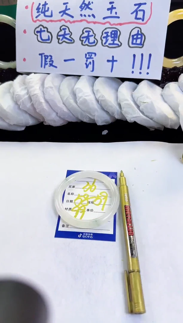 未镶嵌手镯石英质玉（金丝玉）36
