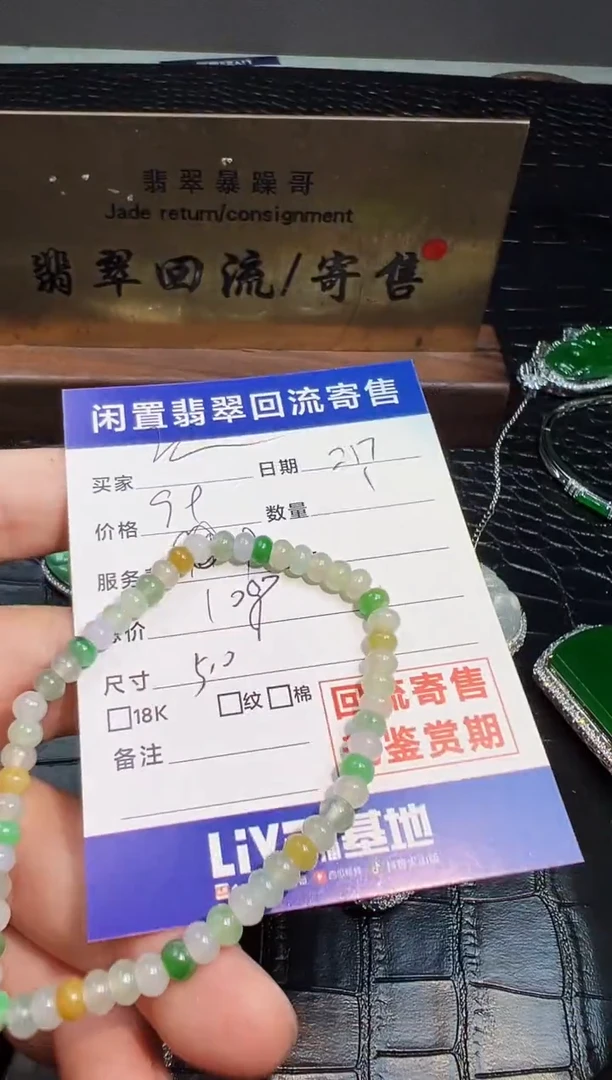 【闪购商品】翡翠手串未镶嵌翡翠回流